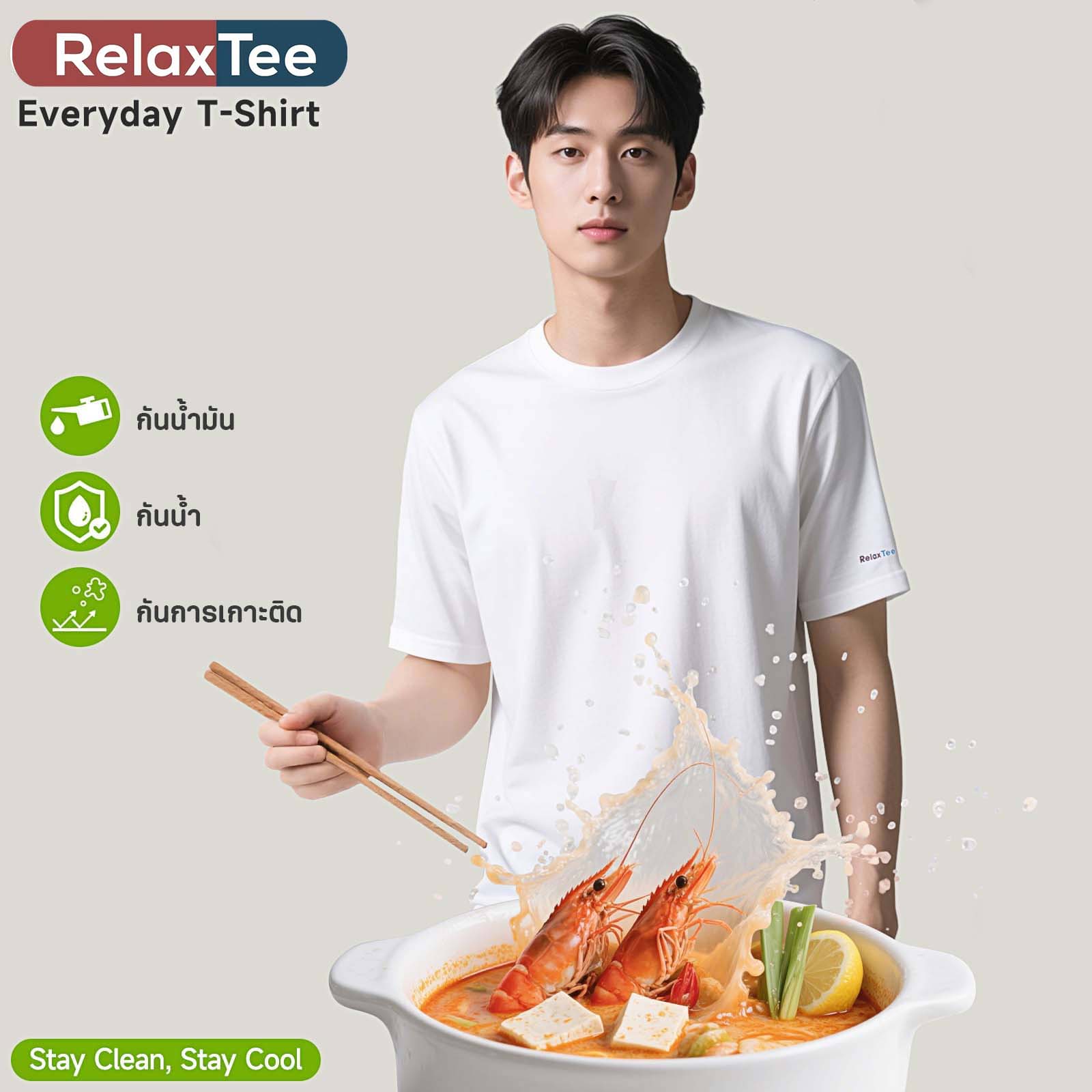 RelaxTee เสื้อยืดแขนสั้นยูนิเซ็กส์ 3 การป้องกัน ระบายอากาศดี สวมใส่สบาย กันน้ำ กันน้ำมัน กันคราบ ผ้าฝ้ายแท้ 100% อ่อนโยน