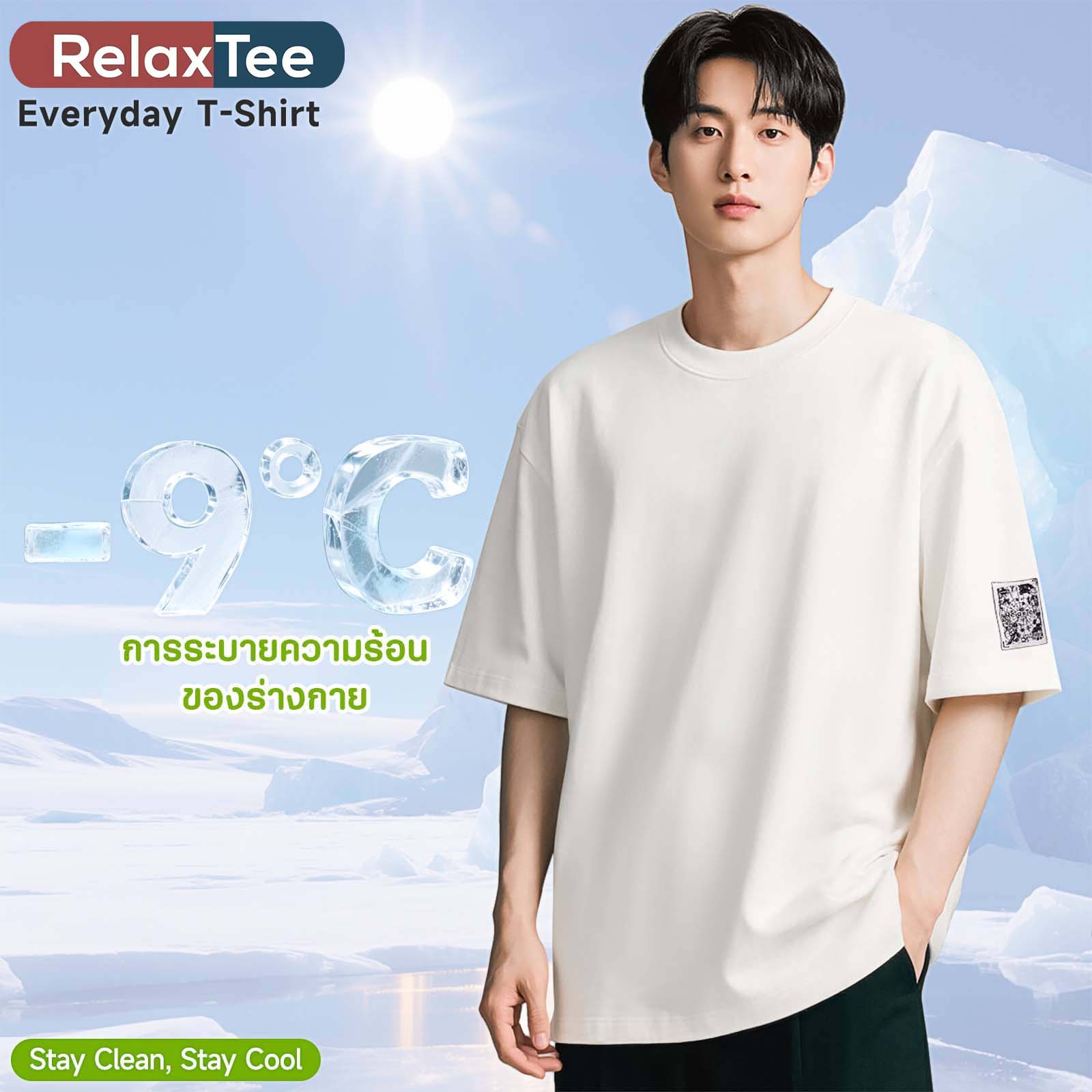 RelaxTee เสื้อยืดแฟชั่นสตรีทแวร์ โอเวอร์ไซส์ ใส่สบาย ลำลอง ระบายอากาศได้ดี แขนสั้น