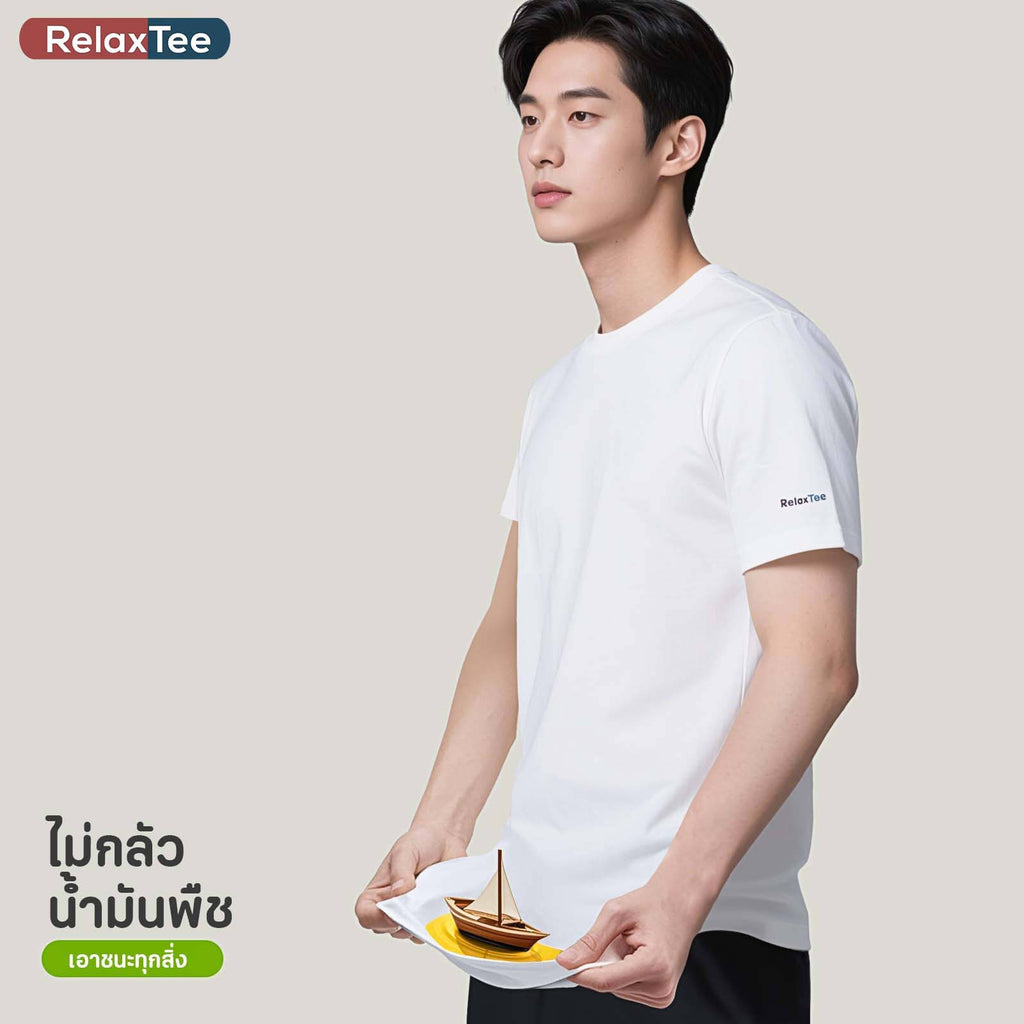 RelaxTee เสื้อยืดแขนสั้นยูนิเซ็กส์ 3 การป้องกัน ระบายอากาศดี สวมใส่สบาย กันน้ำ กันน้ำมัน กันคราบ ผ้าฝ้ายแท้ 100% อ่อนโยน