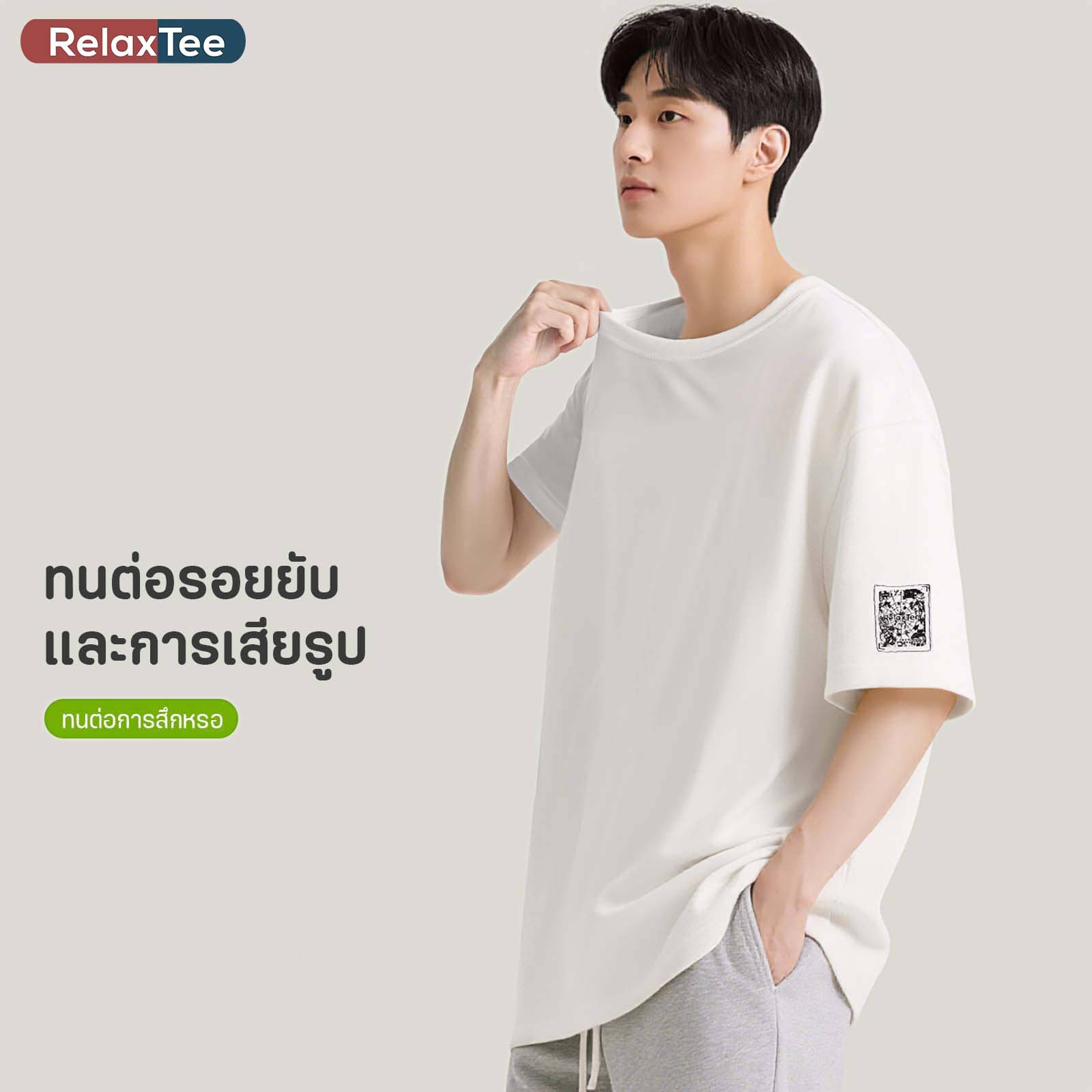 RelaxTee เสื้อยืดแฟชั่นสตรีทแวร์ โอเวอร์ไซส์ ใส่สบาย ลำลอง ระบายอากาศได้ดี แขนสั้น
