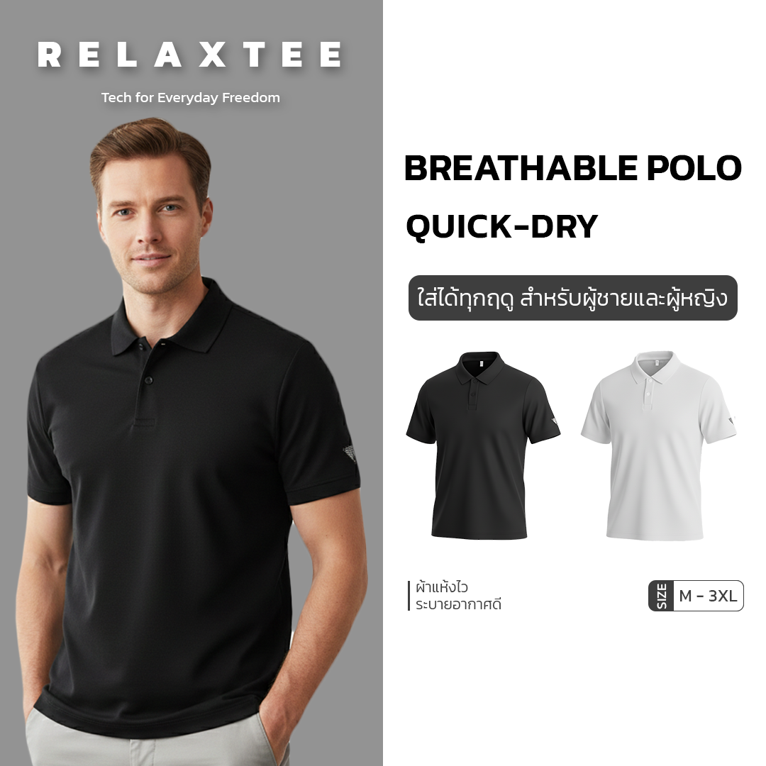 Relaxtee เสื้อโปโลฤดูร้อนสำหรับผู้ชาย ดูดซับความชื้นและแห้งเร็ว + ป้องกันแบคทีเรีย 7A ระบายอากาศได้ดี