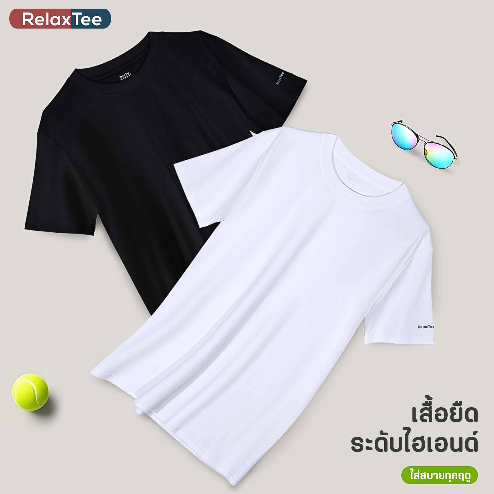 RelaxTee เสื้อยืดแขนสั้นยูนิเซ็กส์ 3 การป้องกัน ระบายอากาศดี สวมใส่สบาย กันน้ำ กันน้ำมัน กันคราบ ผ้าฝ้ายแท้ 100% อ่อนโยน