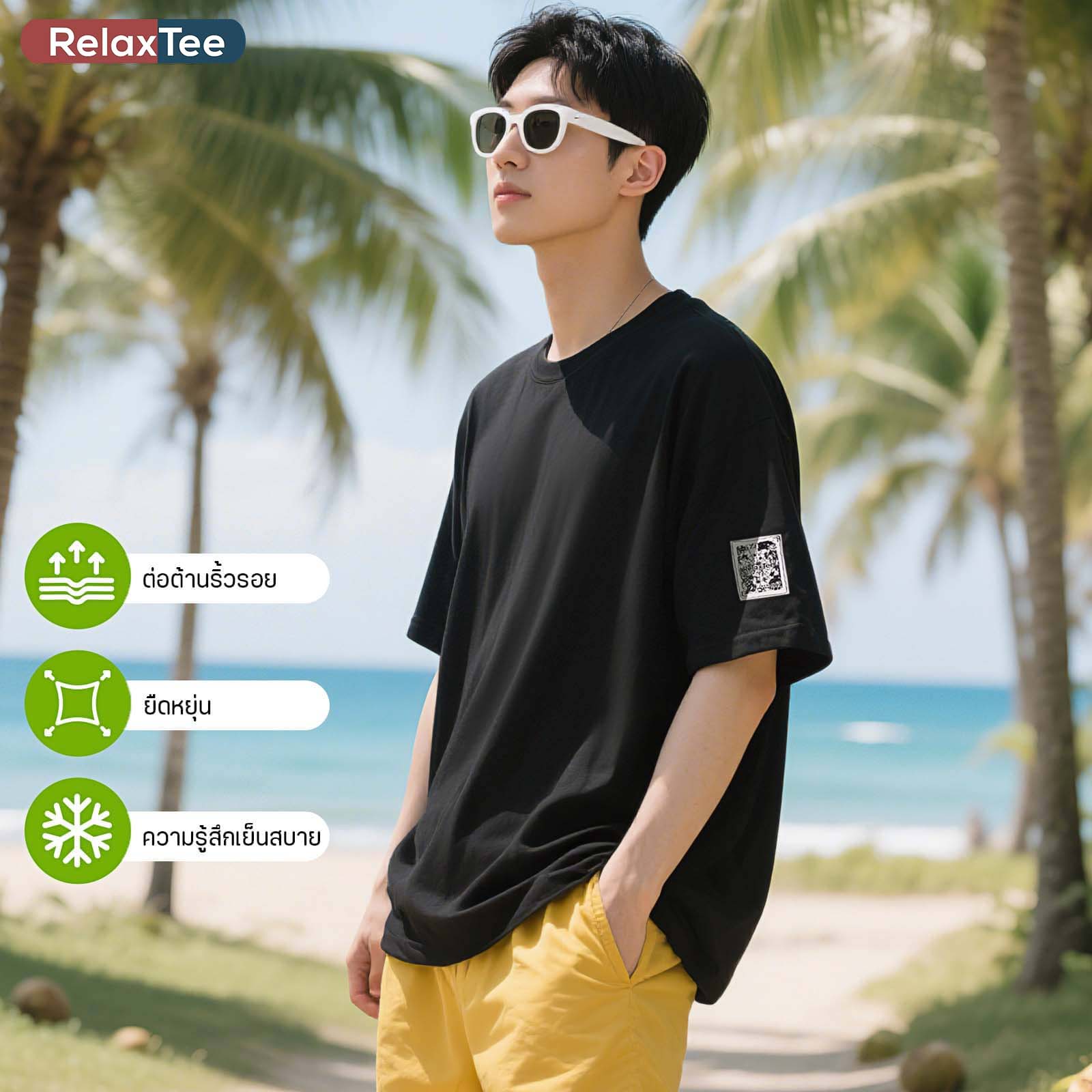 RelaxTee เสื้อยืดแฟชั่นสตรีทแวร์ โอเวอร์ไซส์ ใส่สบาย ลำลอง ระบายอากาศได้ดี แขนสั้น